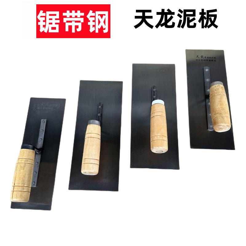 包邮天龙泥夹泥工铁板抹泥板泥抹子水泥刀批刀泥灰板建筑抹泥刀怎么选?-泥板-淘宝好物网
