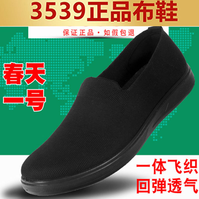 Old Beijing cloth shoes men's summer deodorant breathable summer spring No. 1 casual non-slip wear-resistant comfortable cloth shoes