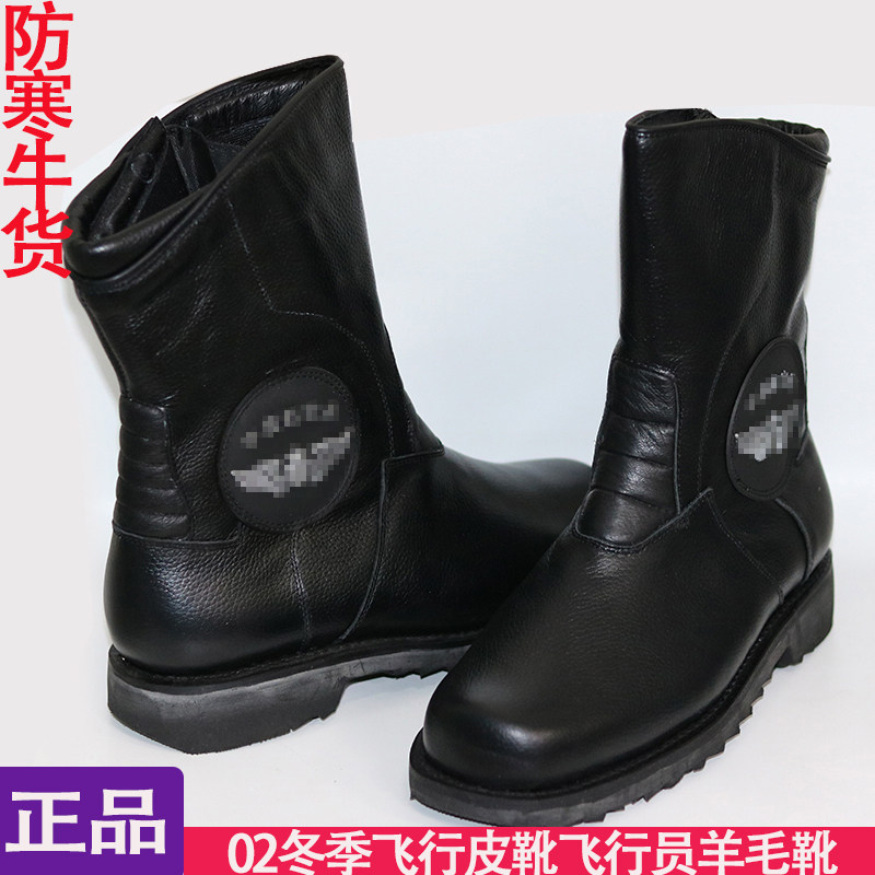 Cold-proof cattle goods 02 winter flying leather boots high leather leather cold-proof boots 02 winter flying leather boots pilot wool boots