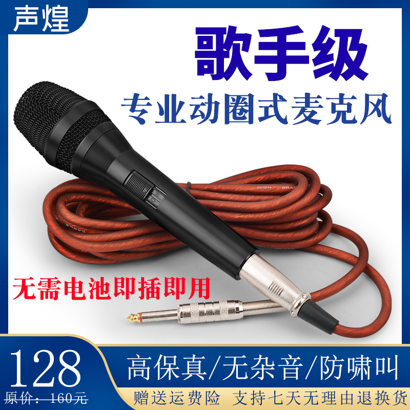 Professional home KTV Stage Cable microphone Karok anti-howl called Metallic microphone Conference singing Tourism Big bus Handheld with line speech Lalever speaker Teaching class K Gooaction Circle Mak