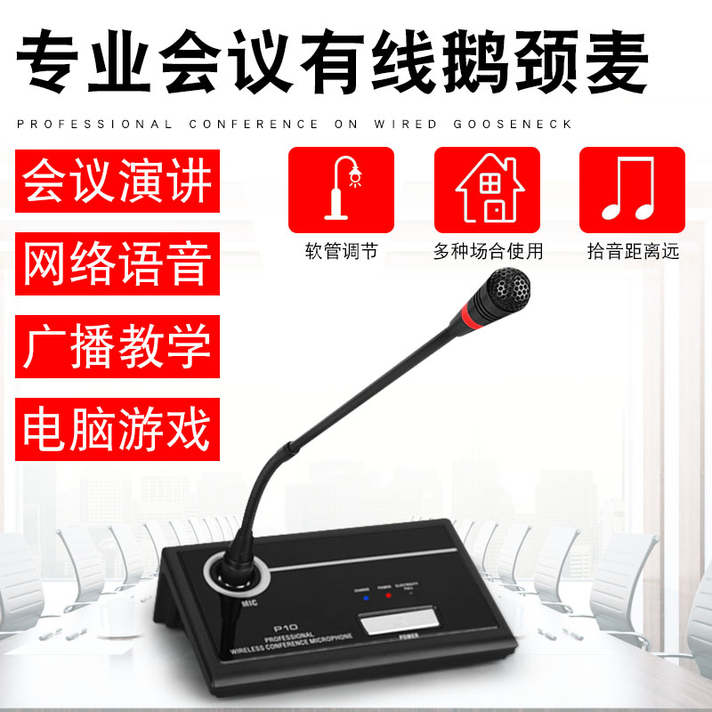 Computer desktop microphone game live broadcast noise reduction microphone anchor home voice K song eat chicken radio conference yy chat recording equipment wired notebook USB interface professional condenser microphone