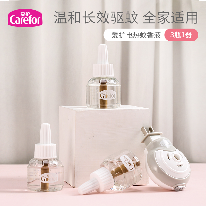 Love electric mosquito coil liquid Pregnant women and babies tasteless mosquito repellent liquid Special plug-in mosquito repellent mosquito water for children and babies