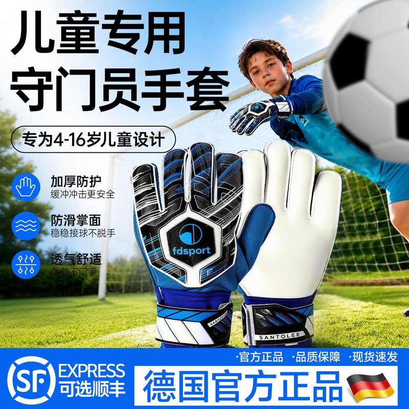 Upgraded Thickened Football Goalkeeper Gloves for Primary School Students, Professional Goalkeepers, Children and Youth Competition Training for Men Upgraded Thickened Football Goalkeeper Gloves for Primary School Students, Professional Goalkeepers, Children and Youth Competition Training for Men
