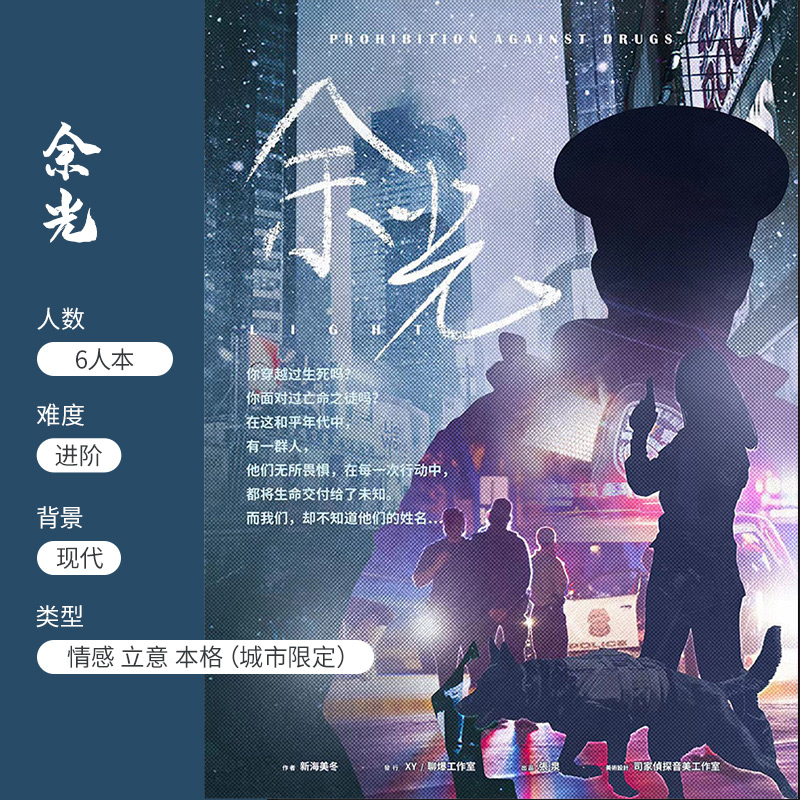 (Yu Guang) City Limited Black Detective Youpin Genuine Script Killing Entity Book 6-person Emotional Idea Board Game