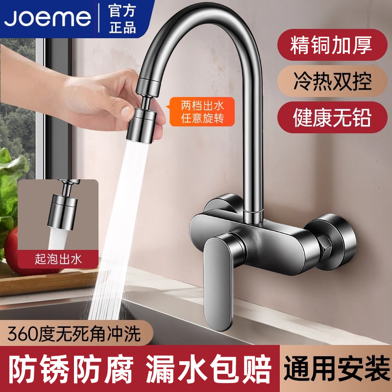Wall-Mounted Kitchen Faucet with Dual Holes for Hot and Cold Water, Suitable for Home Use in Sink, Balcony, or Laundry Sink, with Brass Mixing Valve