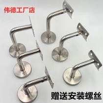 Stainless steel solid wall Tostairs fixing support frame pvc solid wood stair armrest accessories leaning against wall armrests bay