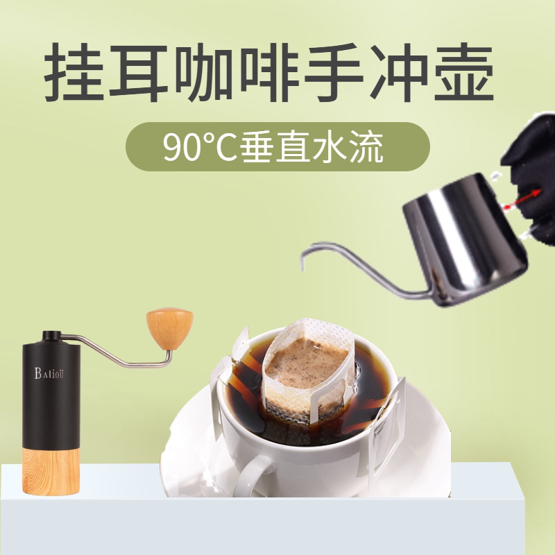 Bario hand brewing coffee pot coffee filter cup fine mouth pot stainless steel household coffee machine hanging ear long mouth kettle