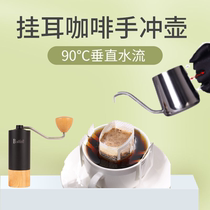 Blieu hand brewing coffee pot coffee filter cup small mouth stainless steel household coffee machine hanging ear long mouth kettle