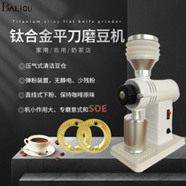 Heglio small steel cannon home commercial Italian hand electric coffee grinder milk tea shop less static 60MM flat knife