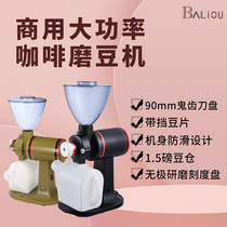 Household commercial high-power electric coffee bean grinder automatic coffee bean grinder ghost tooth grinding disc appliance