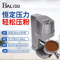 Benglious New Silent Electric Pressure Adjustable intelligent constant force automatic filling coffee powder Press commercial