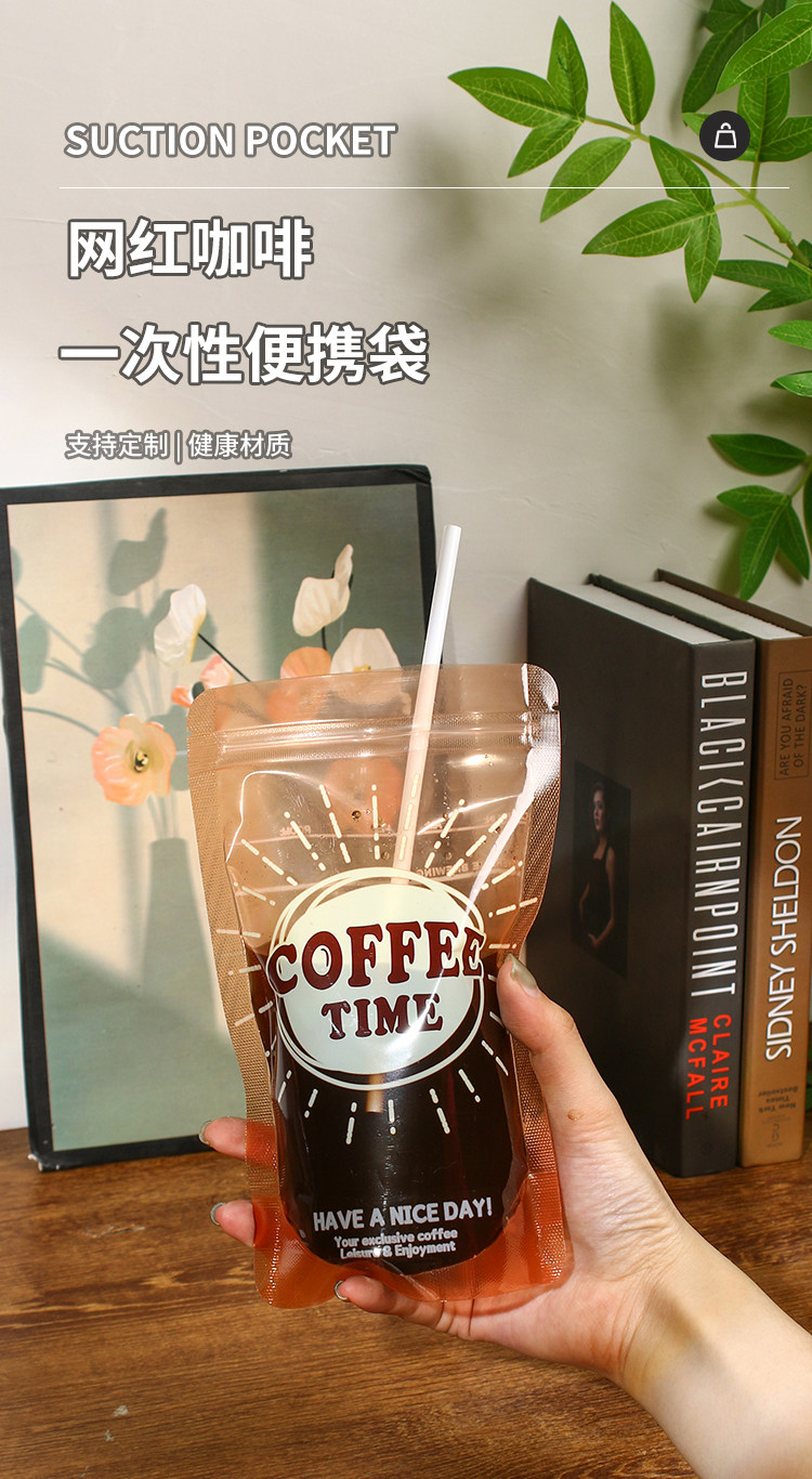 Напитков упаковки 网红咖啡袋一次性奶茶外送打包密封袋家中外出可携式分装袋子商用