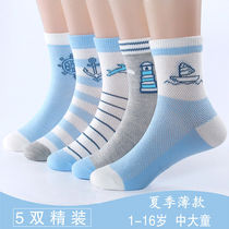 (Five pairs)Childrens socks summer ultra-thin boys and girls students baby socks spring and autumn children