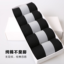 Mens socks black cotton socks mens socks spring and autumn Four Seasons thin boat Socks business middle tube white cotton socks