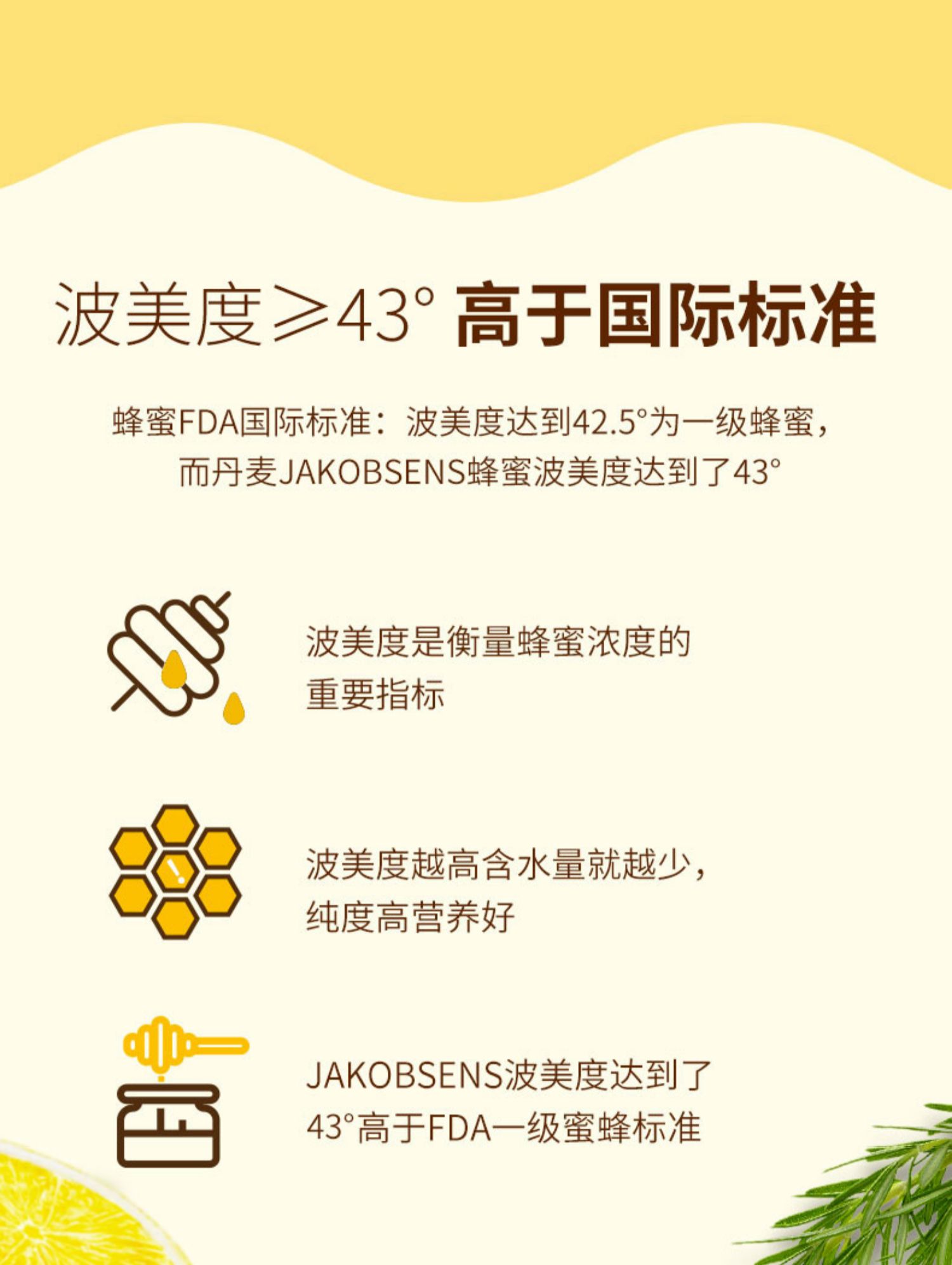 【jakobsens】天然独立条装便携蜂蜜