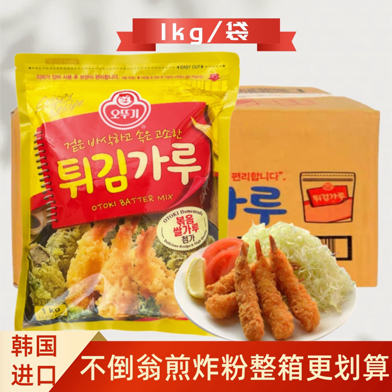 Whole Box with Free Shipping to Multiple Provinces, Korean Imported Ottogi Fried Chicken Coating Powder, 10 Bags