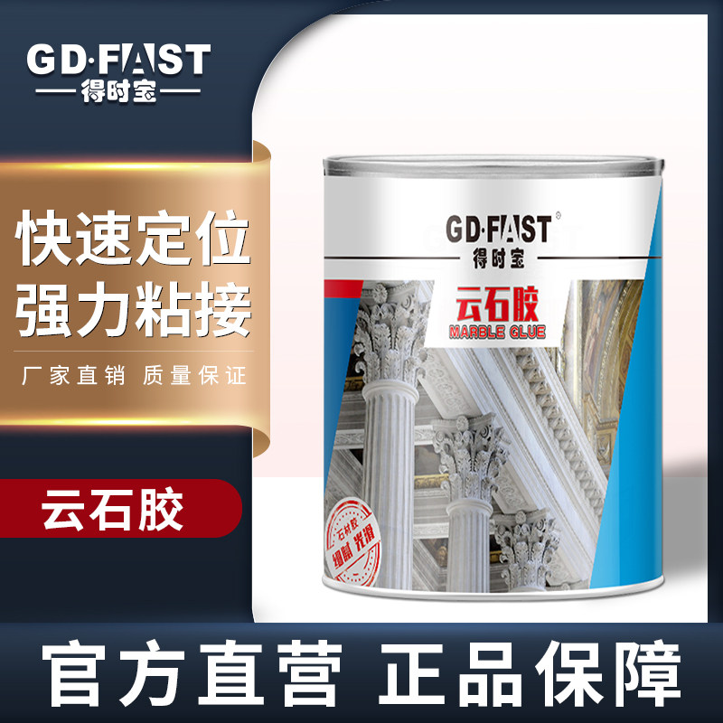 Strong marble glue marble AB dry hanging glue small branch repairing tile sticky stone special glue fish tank landscaping