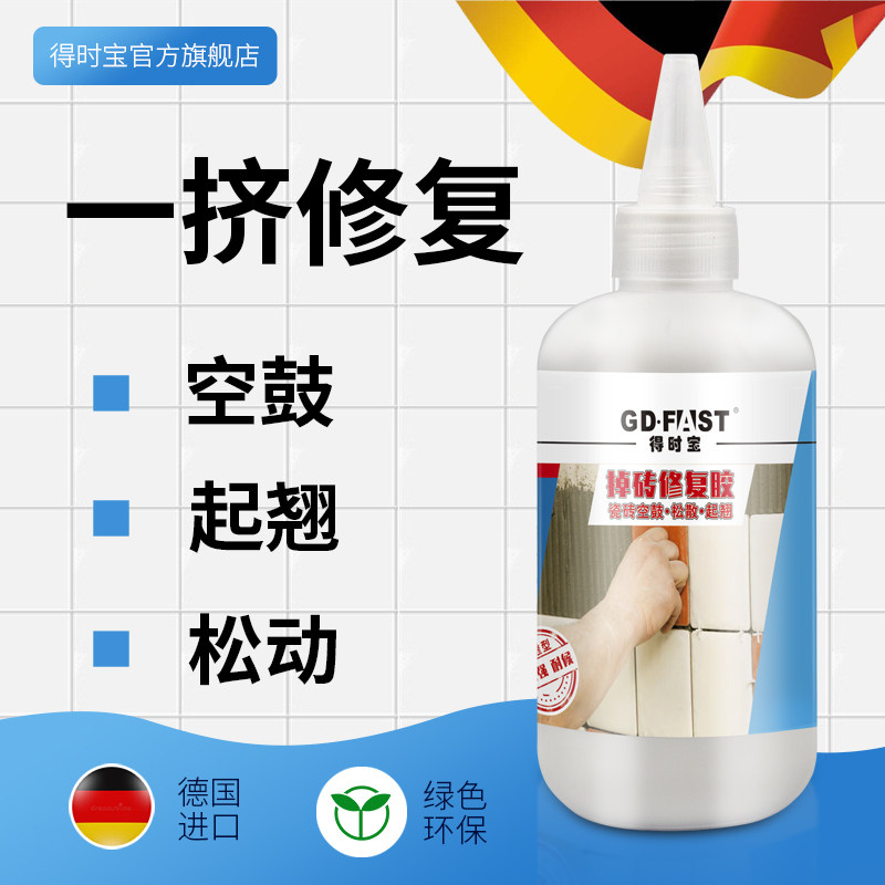 Ceramic tile adhesive strong adhesive instead of cement wall tile floor tile loose repair agent empty drum repair injection filling adhesive