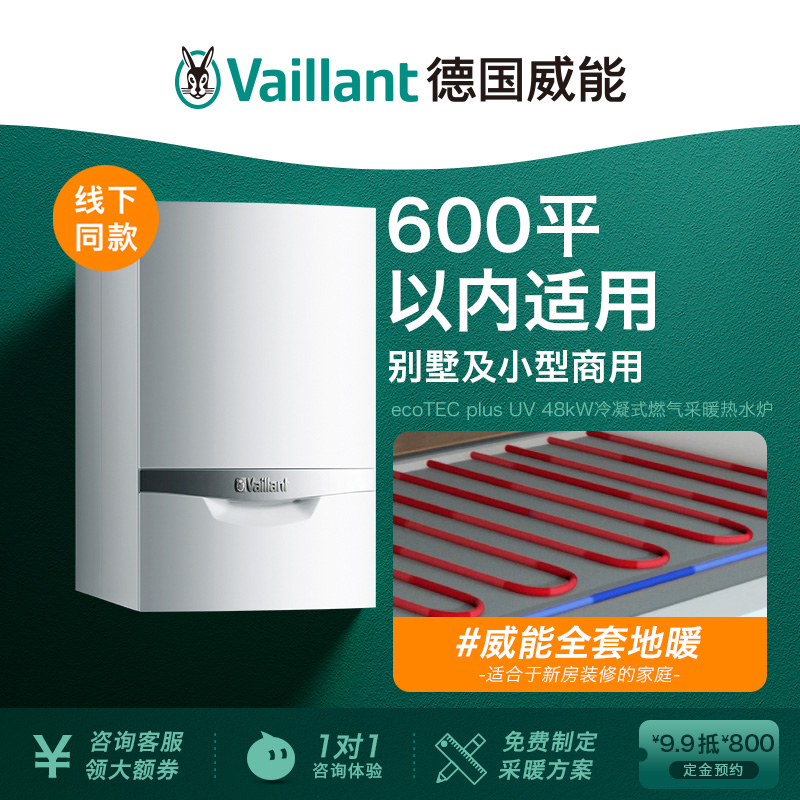 German Viable Condensing Wall-mounted Furnace Gas for heating hot water Dual area EcoTec Plus VU