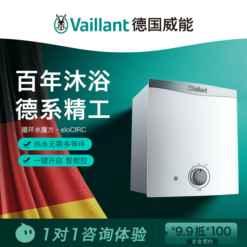 Witeng Water Magic Cube App eloCRIC Intelligent Control Cycle Zero Cold Water Instantaneous Electric Water Heater