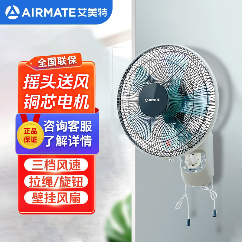 Airmate Wall-Mounted Fan, Wall-Mounted Electric Fan for Home and Commercial Use, Oscillating, for Living Room and Dining Room, Remote Control, 12/14/16/ 18inch Airmate Wall-Mounted Fan, Wall-Mounted Electric Fan for Home and Commercial Use, Oscillating, for Living Room and Dining Room, Remote Control, 12/14/16/ 18inch