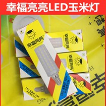 Happy bright LED bulb E27E14 screw port 12W warm white corn bulb lighting energy-saving lamp dimming lamp