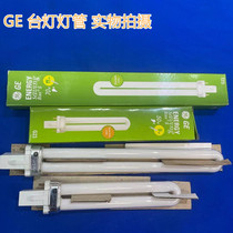 GE table lamp lamp tube two-pin U-type H-type energy-saving lamp Yuba lighting bulb eye protection lamp white light yellow light