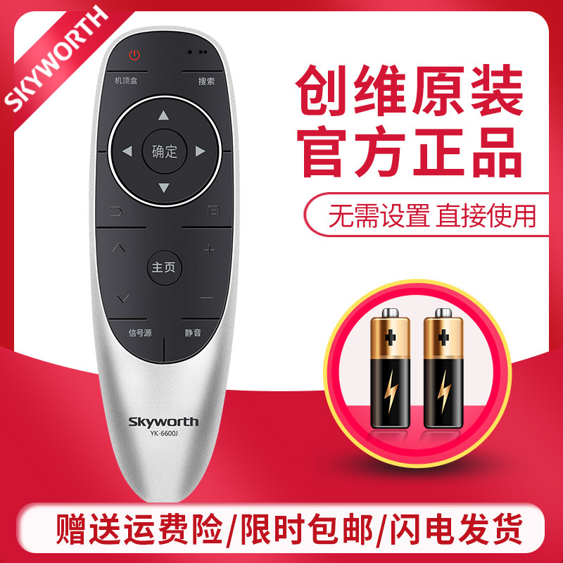 Original Skyworth TV remote control YK-6600J H Universal 43E6000 49 50E6200 55M5 55G7200 49E60 6