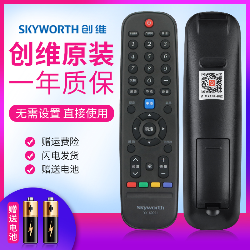 Original Fitted Innovative TV remote YK-6005J YK-6005J 32X5 32X5 43X5 49X5 49X5 55X5 55X5 55X5