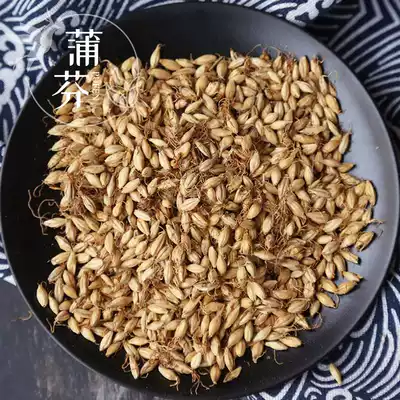 Raw malt 500g barley malt non-fried malt tea Chinese medicinal materials and Rice buds