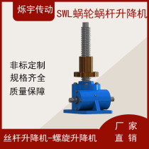 SWL worm gear SJA spiral JWM precision SJB ball electric reducer Screw lift platform customized