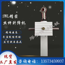 SJA square body screw lifter 10 tons small electric screw lifter Copper nut hand screw lifter