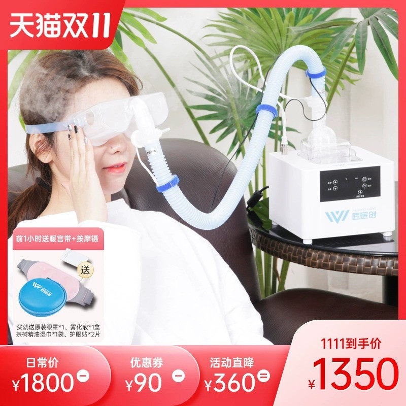 Artisan Medical Genesis Heating Eye SPA Ultrasonic Atomization Machine Heating Dry Eye Atomization Eye Dryness Hot Compress Eyewear