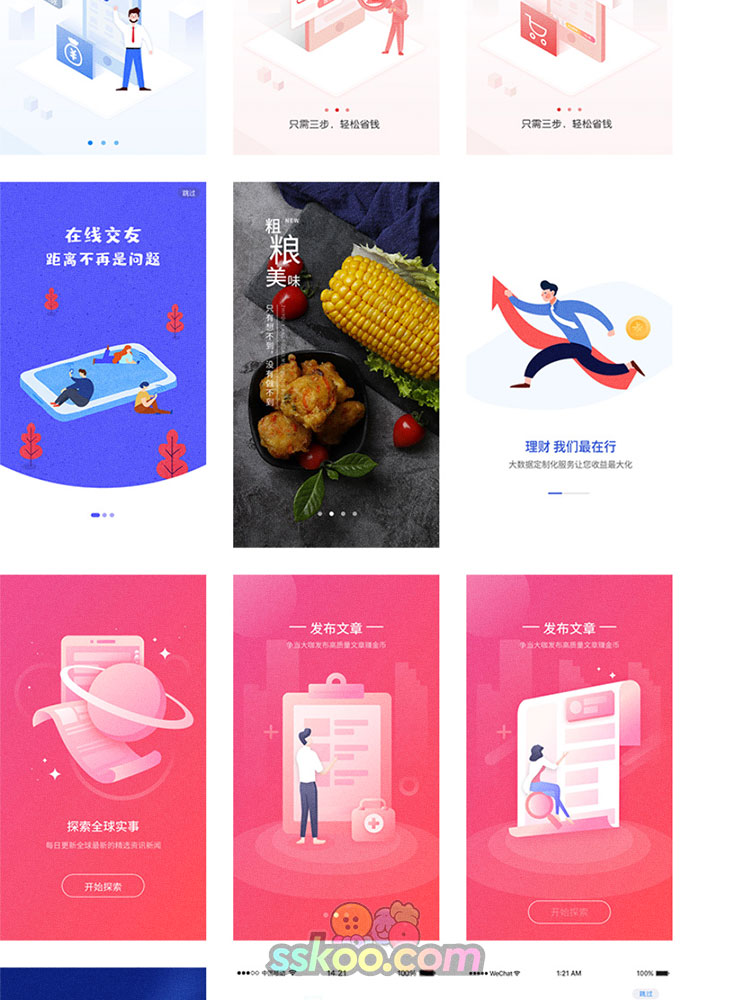 创意APP启动页引导页产品功能宣传页面UI设计展示PSD设计素材插图2