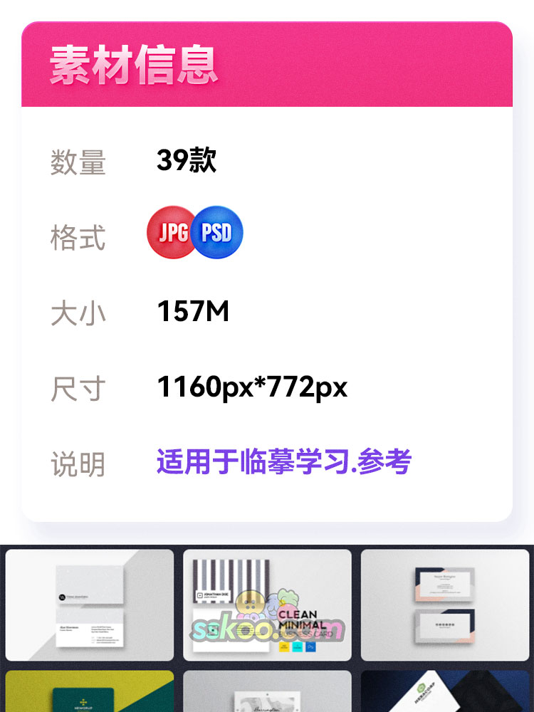 创意时尚名片设计模板PSD源文件简约黑白植物小清新元素背景素材插图1