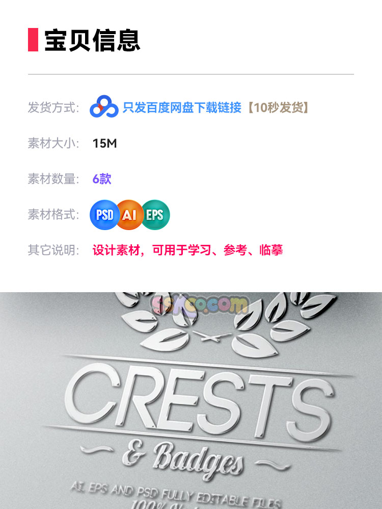 创意简约徽章LOGO标识标志品牌印花图案图形AI矢量设计素材模板插图1