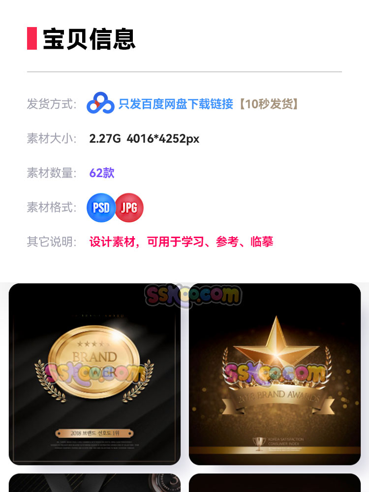 金色奖杯奖牌创意金杯荣誉颁奖冠军海报背景PSD设计素材模板插图1