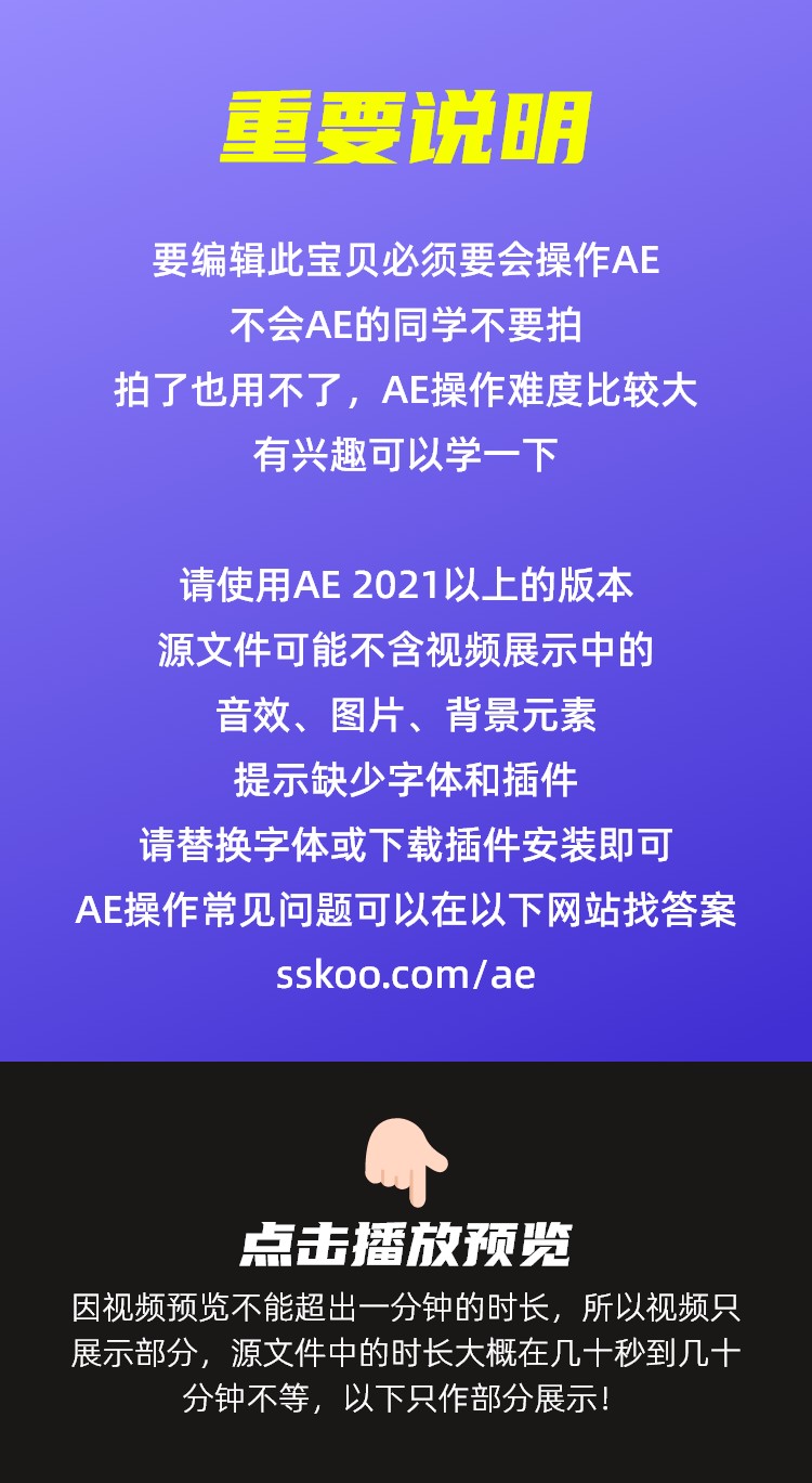 140种使用E3D插件制作智能手机设备APP应用界面介绍动画AE模板插图2