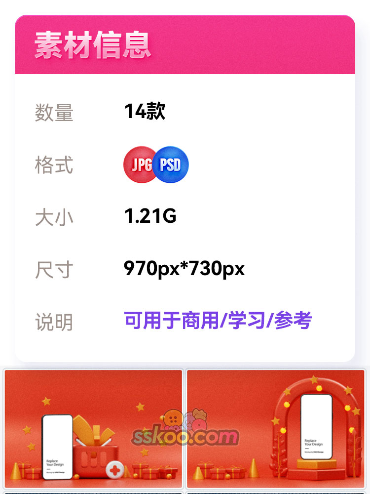 电子电商广告产品背景展示宣传PSD文件海报图片jpg设计素材模板插图1