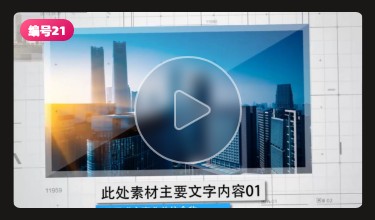 科技图文图片照片展示多图大事记企业宣传片头片尾AE模板视频素材插图21