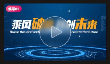 科技图文图片照片展示多图大事记企业宣传片头片尾AE模板视频素材插图5