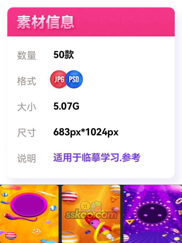 电商C4D促销场景展示背景炫彩几何花朵PSD格式设计素材模板插图1