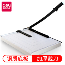 Deli A4 paper cutter 8004 paper cutter 8014 paper cutter paper cutting artifact photo photo steel small knife