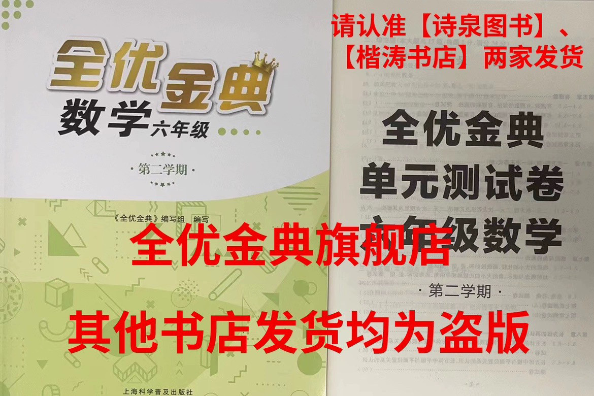 六年级数学书电子版揭示了哪些数学奥秘?-商品-淘宝百科网