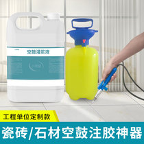 Ceramic tile hollowing grouting artifact infiltration floor tile repair pouring glue wall tile repair injection filling wall special glue