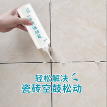 Ceramic tile empty drum grouting artifact floor tile repair injection filler repair loose adhesive wall tile special adhesive penetration