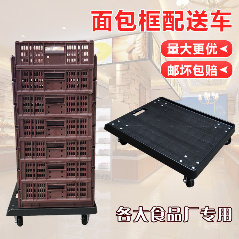 Baking special bread box transport vehicle labor-saving transport vehicle universal wheel mobile bread shelf bread box distribution vehicle