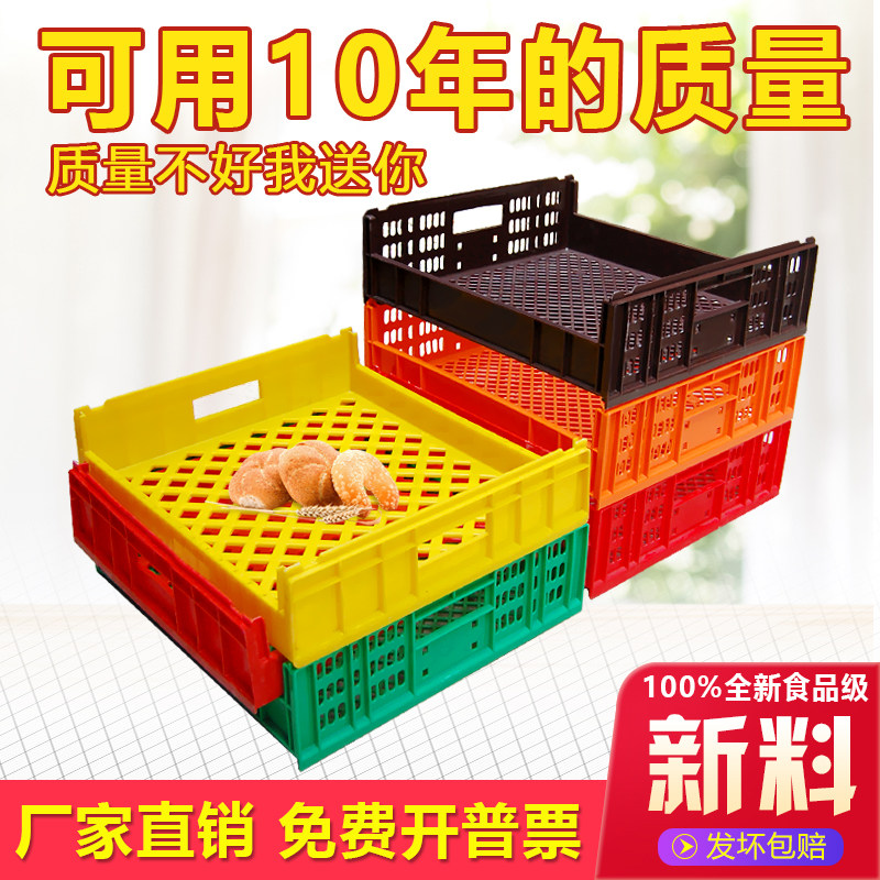 Thicken plastic bread basket food grade cake turnover basket coffee bakery bakery toast shipping frame