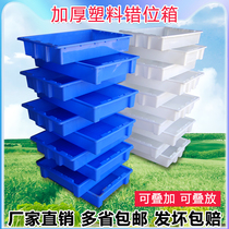 Plastic turnover box breeding basin dislocation box set stacked plate pork box chicken duck basket food transportation basket cold storage specially thickened
