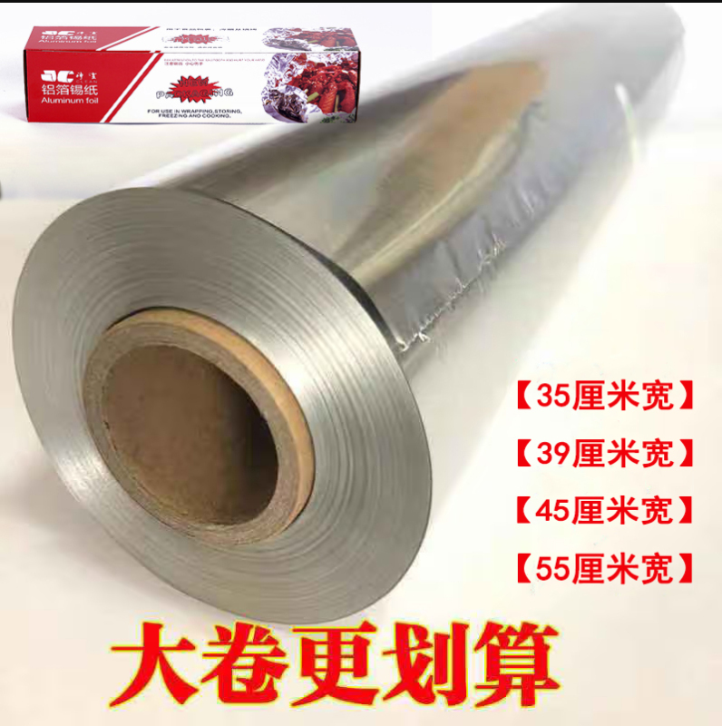 Extra-Large Roll of Aluminum Foil for Grilling Fish, Whole Lamb, and Barbecue, 55cm Extra-Wide Sheets, Soft and Suitable for Baking Extra-Large Roll of Aluminum Foil for Grilling Fish, Whole Lamb, and Barbecue, 55cm Extra-Wide Sheets, Soft and Suitable for Baking
